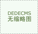 平易近生之先：食有所安