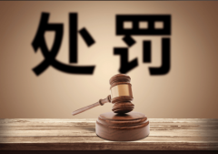 <b>信合味达再因食物平安问题被罚 亚麻籽碱水球菌</b>